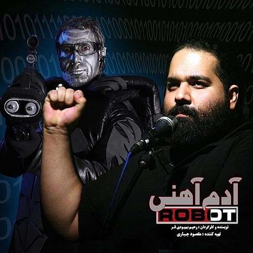 Cover artwork for Adam Ahani by Reza Sadegh